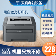 兄弟/联想/黑白、激光打印机 家用 办公 双面打印复印扫描一体机