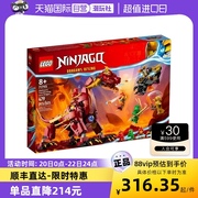 自营LEGO乐高幻影忍者系列71793热浪变形熔岩猛龙益智积木