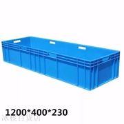 水箱塑料箱一米超长特大号白色灰色塑料周转箱胶箱水产乌龟缸盒子