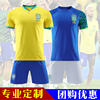 巴西球衣足球服男女儿童服装大中小学生比赛训练运动定制套装