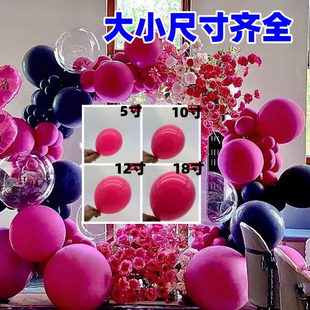 加厚玫红嫩粉黑色气球生日派对情人节装饰订婚表白场景布置粉色