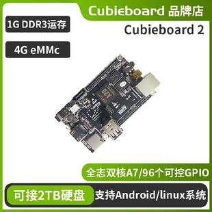 拍前询价cubieboard2/cb2双核ARM全志A20开发板Android 超树莓派3