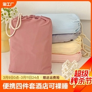 住酒店隔脏睡袋便携式四件套纯棉旅行床单被套三件套出差旅游被罩