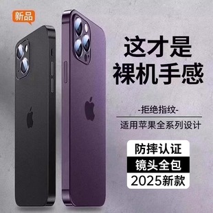 裸机手感动派适用苹果14promax手机壳iPhone15新款保护套16超薄磨砂13全包镜头防摔12透明硅胶情侣高级男
