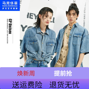 马克华菲 X GAO Weiqian设计师联名2021夏季牛仔外搭短袖衬衫