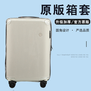 适用于ITO行李箱保护套20/24寸拉杆箱套28寸旅行箱防尘罩免拆