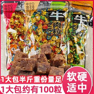 中国向日葵牛肉粒糖果小包装网红辣条零食，内蒙古五香香辣味沙嗲味