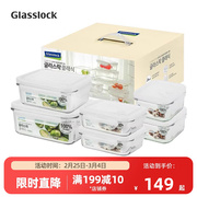 Glasslock韩国耐热钢化玻璃保鲜盒微波炉加热饭盒冰箱收纳盒套装