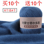 羊绒线手编中粗纯手织羊毛线手工，编织宝宝毛线团(毛线团)成人毛衣线柔软