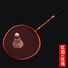 广羽蜂鸟专业羽毛球拍单人耐用超轻羽毛球拍碳纤维成人羽毛球拍