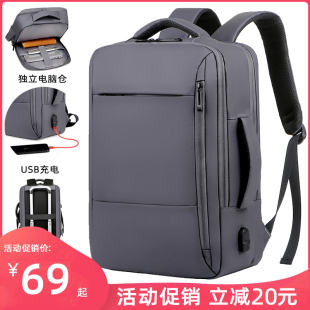 双肩包笔记本电脑包15.6寸休闲商务旅行背包男士大容量中学生书包
