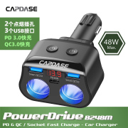 卡登仕PowerDrive一拖五点烟器插孔车载充电器PD快充QC3.0车充48w