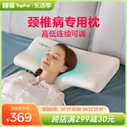trippal睡猫颈椎枕枕头小气囊，可调枕颈枕护颈椎，助睡眠记忆棉枕芯