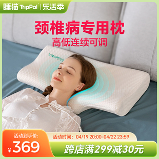 TripPal睡猫颈椎枕枕头小气囊可调枕颈枕护颈椎助睡眠记忆棉枕芯