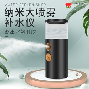网红纳米喷雾补水仪蒸脸器冷喷雾USB便携式保湿美容面部防干燥