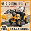 挖掘机可坐人玩具车儿童男女，小孩电动遥控挖土机超大号工程车勾机