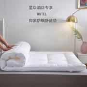 酒店床垫软垫薄款家用席梦思，保护垫被学生宿舍，单人防滑床褥垫