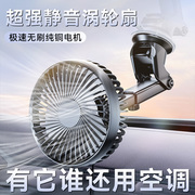 车载风扇12v24伏货车制冷大风力USB电风扇夏天降温汽车用散热神器