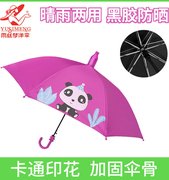 儿童黑胶伞半自动长柄，伞卡通带不滴水套防晒小学生晴雨伞