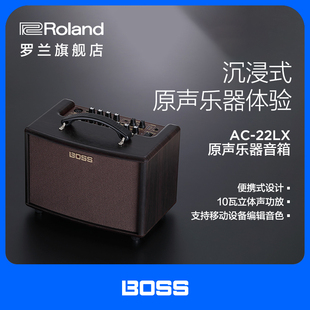 roland罗兰bossac-22lx原声吉他音箱桌面便携专业木吉他音箱