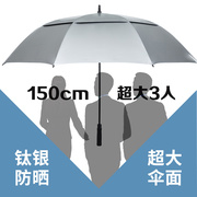 超大高尔夫遮阳伞太阳伞防紫外线双层长柄伞直大雨伞家用大号
