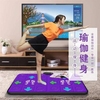 跳舞毯电脑电视两用切水果家庭版瑜伽垫，按摩加厚多功能跳舞垫娱乐