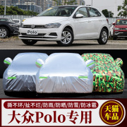 大众新波罗(新波罗)polo车衣车罩两厢polo三厢专用盖车汽车套遮阳防晒防雨