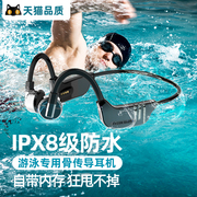 骨传导蓝牙耳机下水游泳ipx8级防水防汗自带32g内存无线运动跑步
