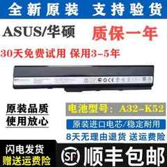 华硕A32-K52 K52J A52fe K42J V A42J X42J K52D笔记本电池
