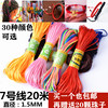 中国结线材5号6号7号线，红绳diy手工编织线金刚，结编织手链绳项链线