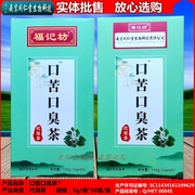 买3送1(4盒)南京同仁堂生物福记坊 口苦口臭茶™代用茶30袋/盒