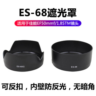 适合佳能ef501.8小痰盂三代定焦镜头6d遮光罩m50200d相机49uv镜