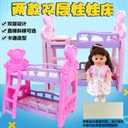 儿童玩具双层床过家家女孩大号，床公主娃娃床，仿真婴儿双胞胎床套装