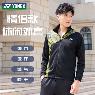 YONEX尤尼克斯羽毛球服秋冬装卫衣套装男女款运动长裤 外套