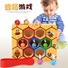 蜂箱游戏夹豆豆感统专注力训练珠儿童手部精细动作配对玩具捡豆子