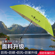 钓鱼2人/2.2/2.4米钓鱼伞万向户外防雨防紫外线垂钓伞渔具用品