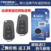 适用2012-2014款上汽名爵5汽车折叠钥匙遥控器纽扣，电池子cr2032