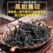 紫娟普洱茶生茶新益号2023年新茶，云南古树茶七子，饼生普洱紫芽茶叶