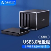 Orico/奥睿科五盘位USB3.0硬盘盒raid磁盘阵列盒多盘位外置硬盘柜