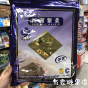 香港 零食港版四洲紫菜 即食海苔100片 芥末味/辣味/原味75g