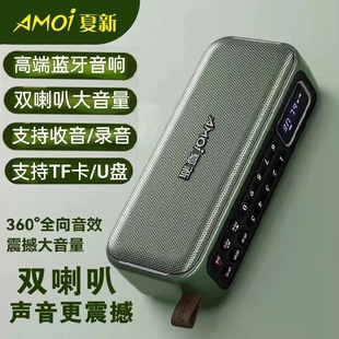 amoi夏新q21蓝牙音箱超重低音炮，插卡大功率双喇叭便携式小音响