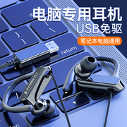 电脑耳机有线入耳式带usb，华硕联想戴尔笔记本耳麦二合一专用台式