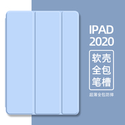 2020款iPad保护套Air5第8代10.2带笔槽Pro11硅胶air4平板9代10.5英寸air外壳air3保护壳mini4/5电脑2018款9.7