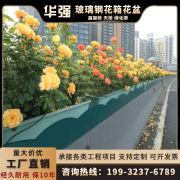 玻璃钢花箱天桥悬挂花盆护栏隔离绿化带花卉种植槽SMC长方形花槽