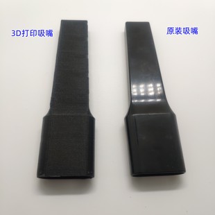 风王车载吸尘器 6022/6023/6025/6132 延长吸嘴风嘴 3D打印定制