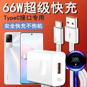 适用小米civi1s充电器66w闪充快充typec数据线xiaomicivi1s手机，专用速冲充电线插头套装