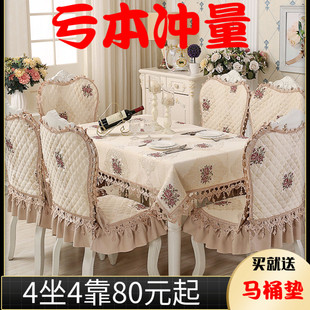 蕾丝椅子坐垫靠垫，套加大欧式餐椅垫套装家用餐桌布，圆桌布布艺
