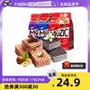 自营马奇新新夹心威化饼干 90g*3袋(榛子味+巧克力味+香草味)