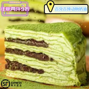 榴莲千层蛋糕动物奶油芒果草莓抹茶北京生日蛋糕甜品下午茶