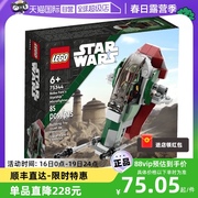 自营lego乐高75344星球大战波巴菲特飞船儿童，拼装积木玩具